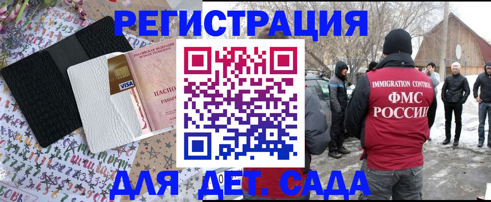 прописка законно в Кондопоге